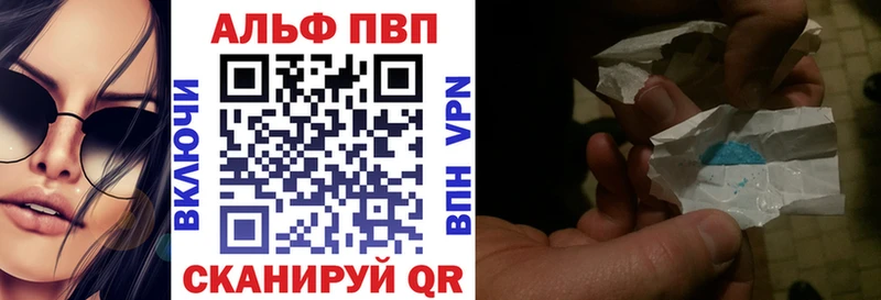 А ПВП кристаллы Армянск