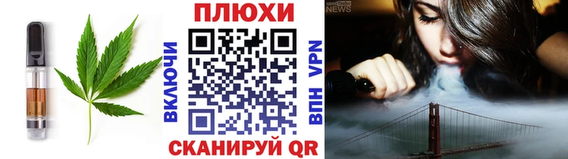 Печенье с ТГК конопля  Армянск 