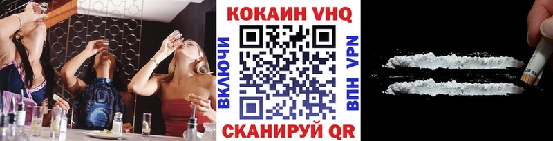 Cocaine 97%  ОМГ ОМГ маркетплейс  Армянск  наркота 