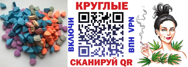 Экстази 300 mg  как найти закладки  Армянск 