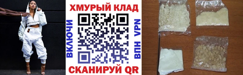 ГЕРОИН белый  МЕГА зеркало  Армянск 