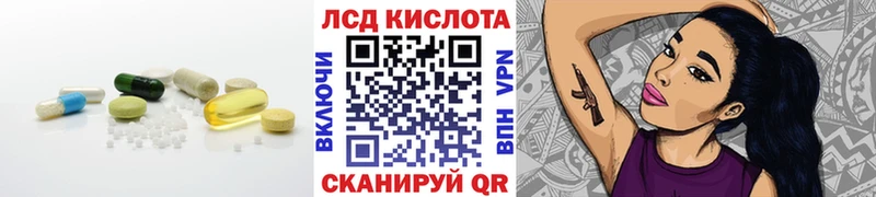 ЛСД экстази кислота  закладка  Армянск 